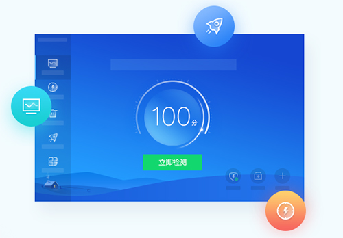 2345安全卫士 v7.5