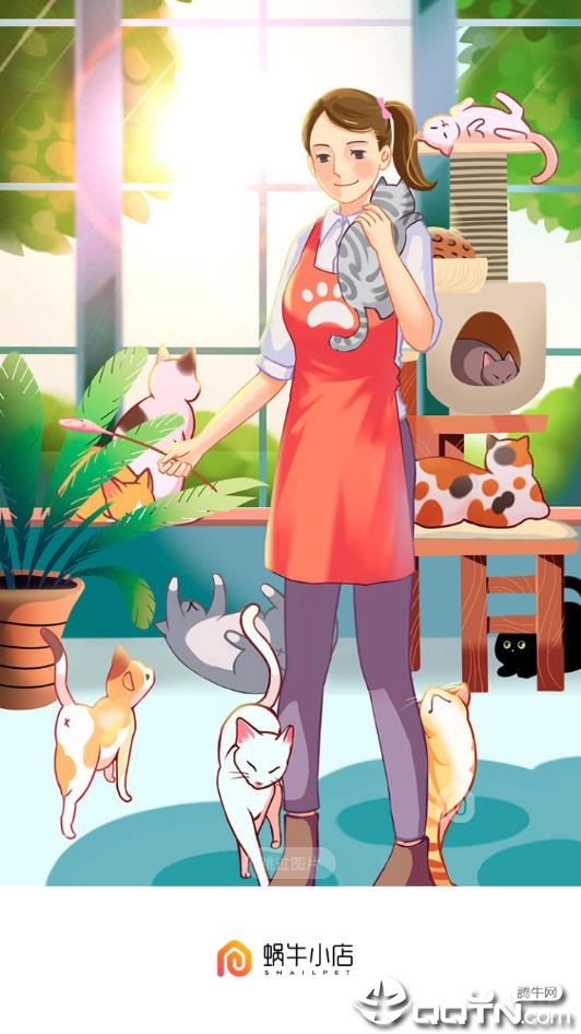 蜗牛小店 v4.2.0