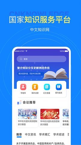 中文知识网 v1.2.0