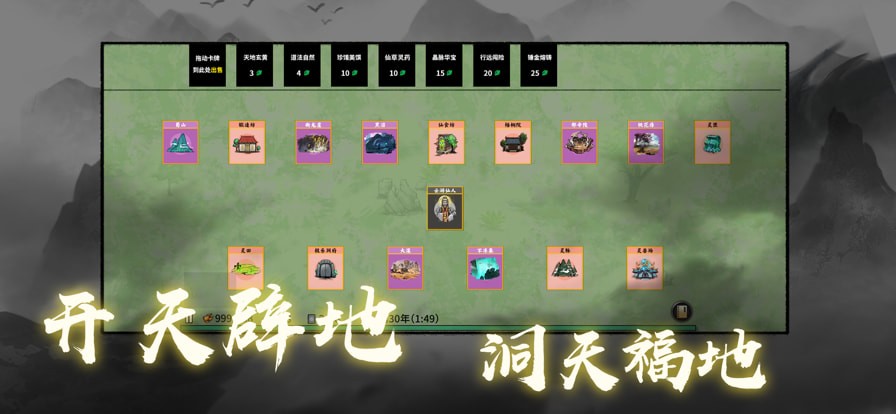 堆叠修仙2023  v1.2