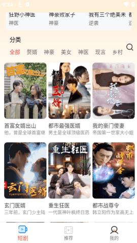 土豆短剧  v4.0.0.2