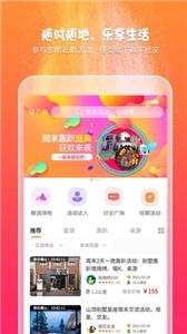 趣吧玩乐  v1.1.1