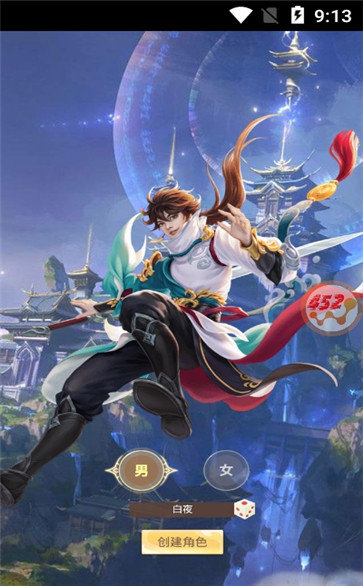 道天录红包版 v1.0