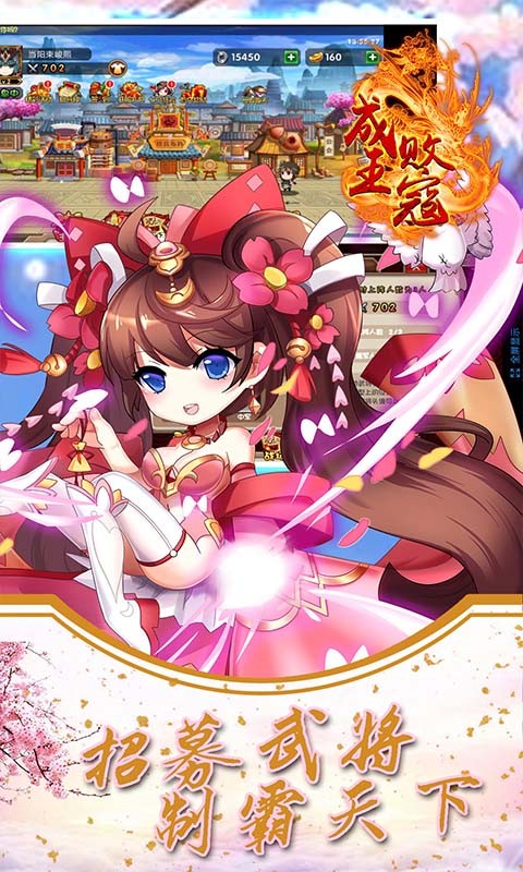 成王败寇手游 2024-06-25 15:08