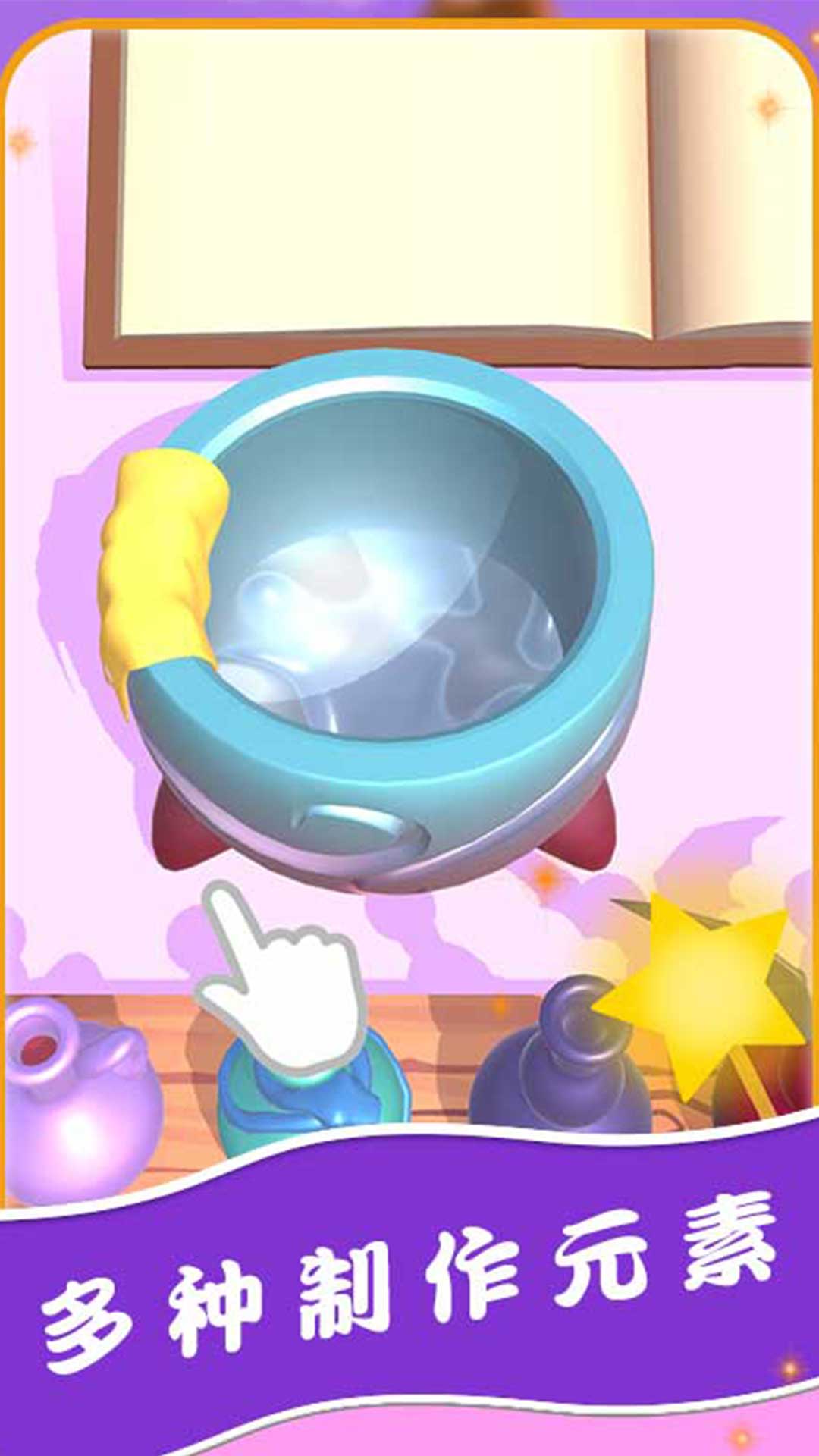 魔法小巫女合成 v0.8