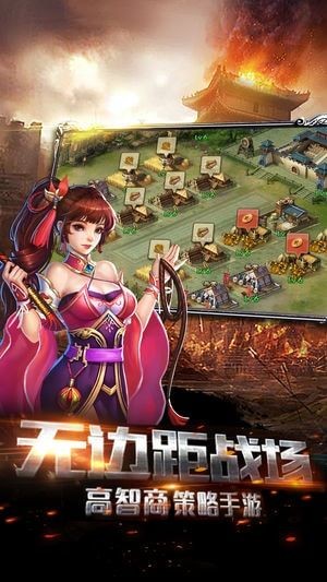 天命纪元手游