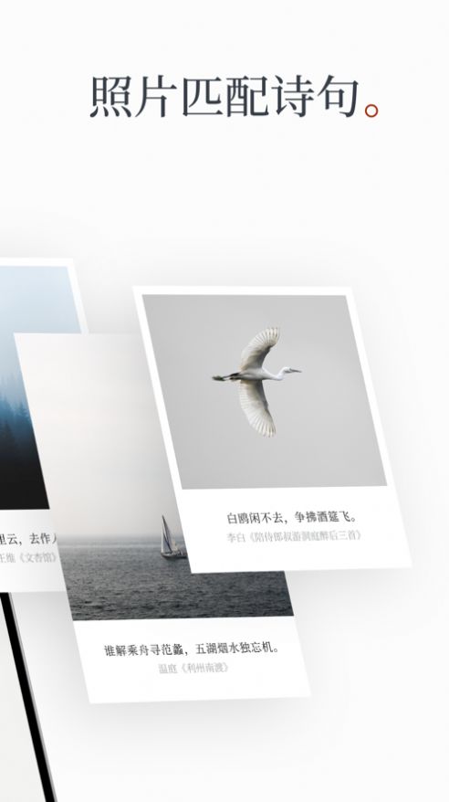 诗片  V 1.0.3