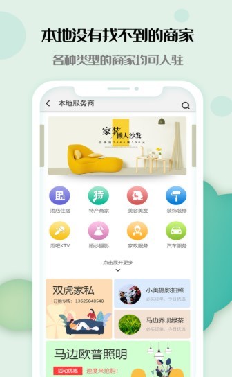 秀美边城  v1.02