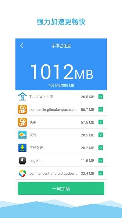 垃圾一键清理大师 v3.5.0