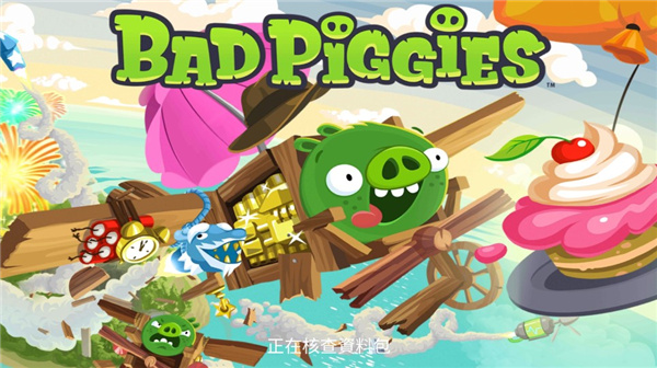 捣蛋猪破解版无限零件无限金币2023 v2.4.3368