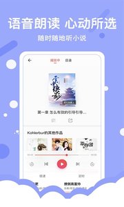 得间免费小说极速版