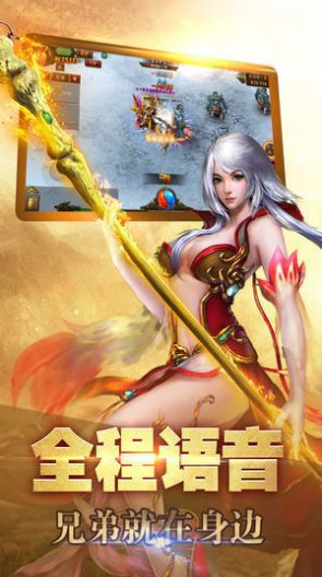 999传奇新服网三端互通版手游最新变态版  v5.2.3
