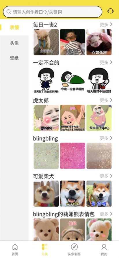 沙雕表情包 沙雕表情包