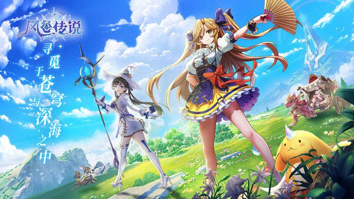 风色传说 手游官网版截图2