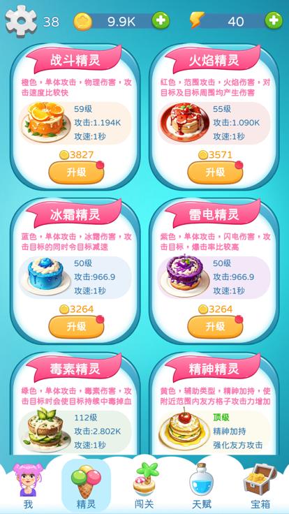 美食守卫战  V 1.0