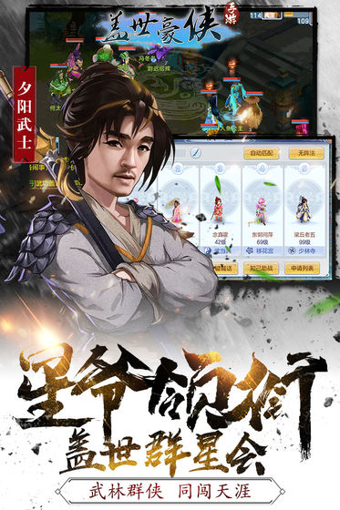 盖世豪侠无限银两通宝版 v1.0.3