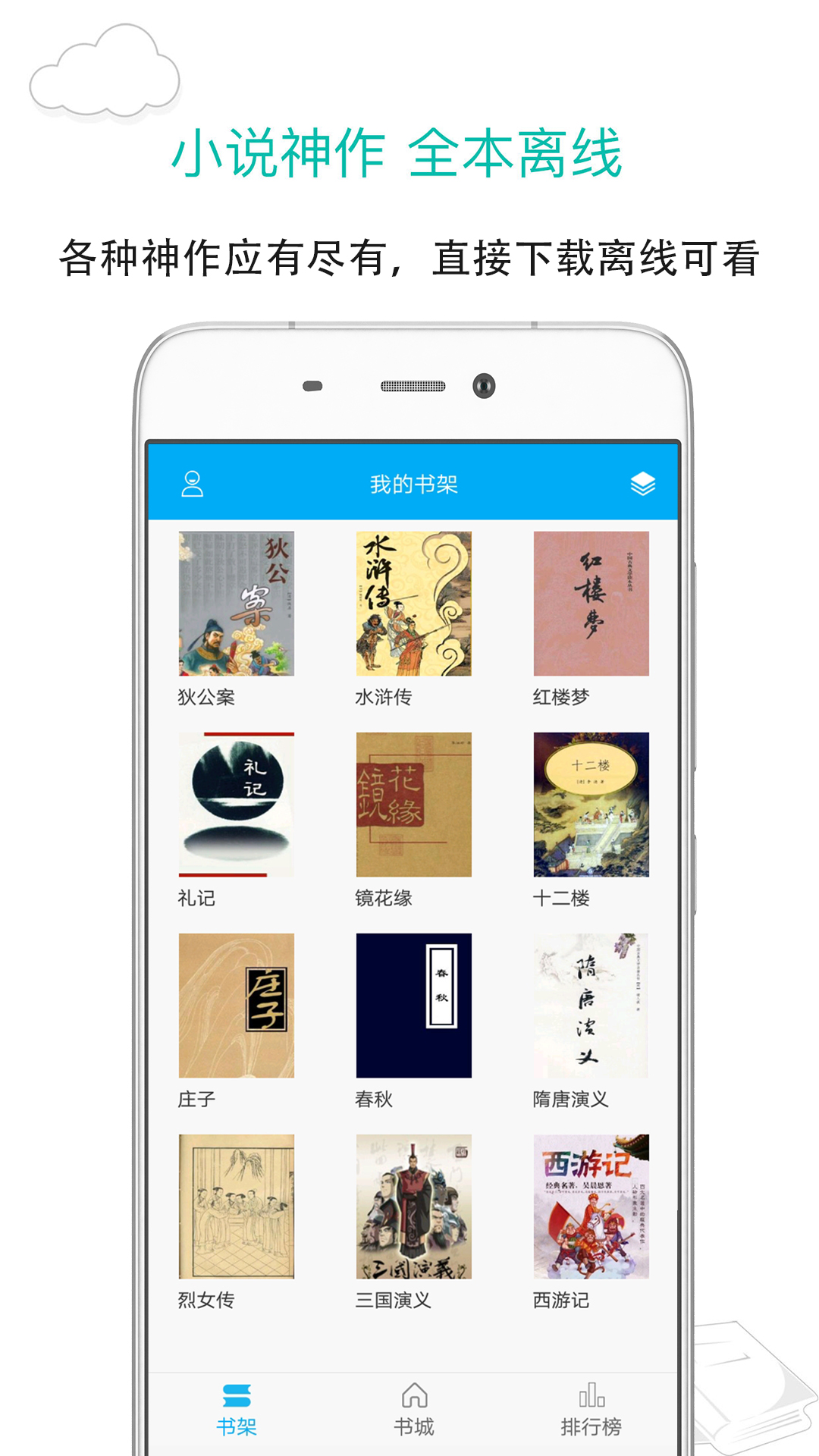 笔趣阁手机版蓝色版 版本:v9.0.196