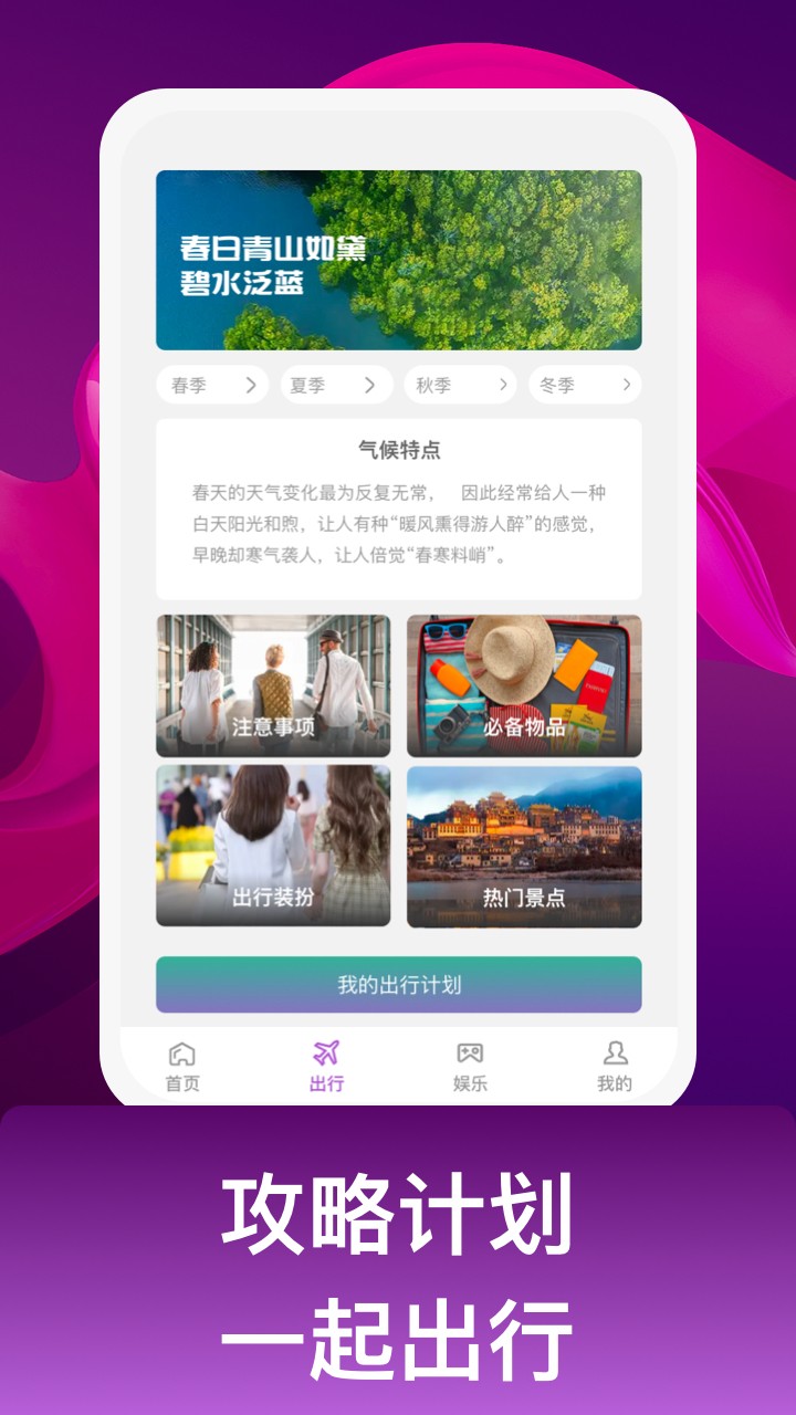 多人行  v1.0.1