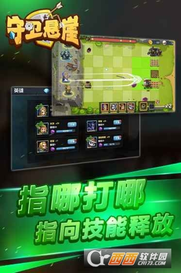 守卫悬崖安卓版 1.2.4 安卓版