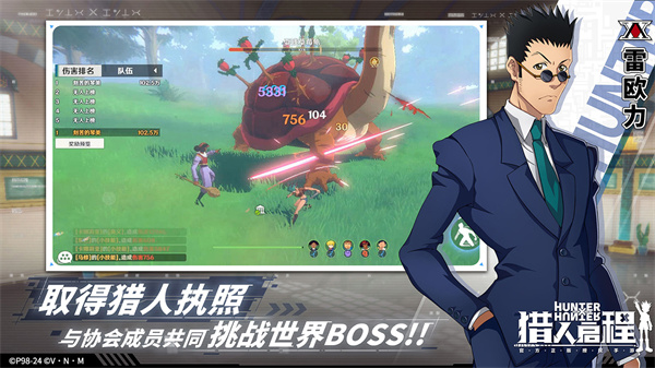 猎人启程  v1.5.5.0