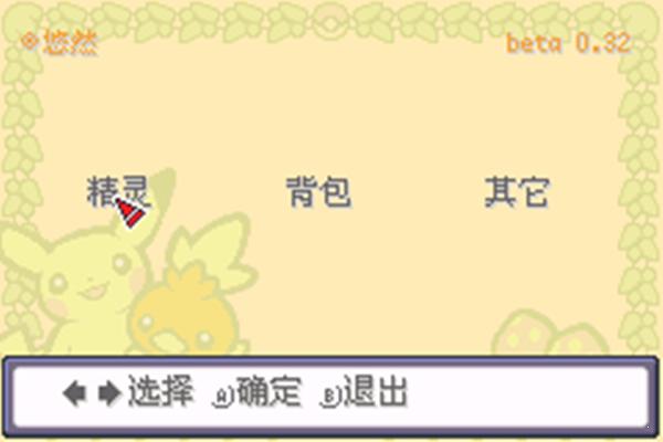 口袋妖怪极夜永昼 v5.0