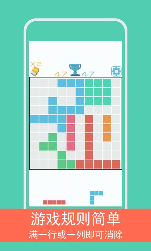 方格1010+ 版本:v2.23
