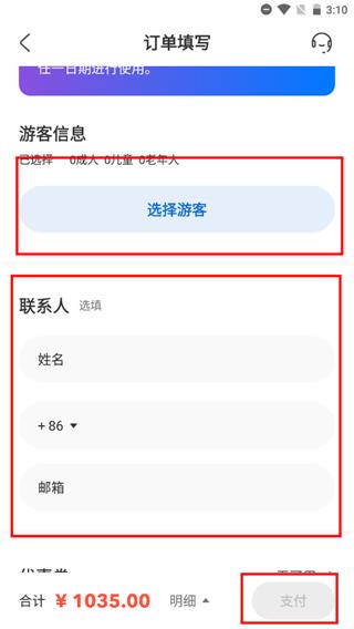 北京环球度假区官方购票app