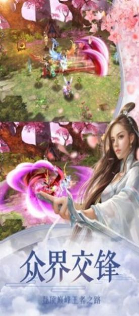 仙渺录官网正版手游  v3.3.1