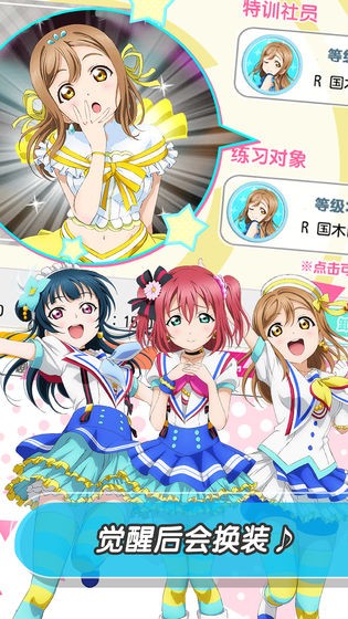 LoveLive!学园偶像祭  v9.7.1