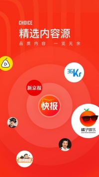 看点快报ios版 v2.0.5