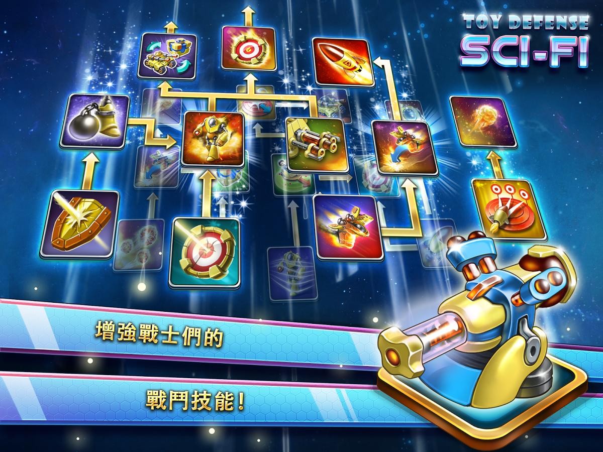 玩具塔防4 2024-06-25 15:08