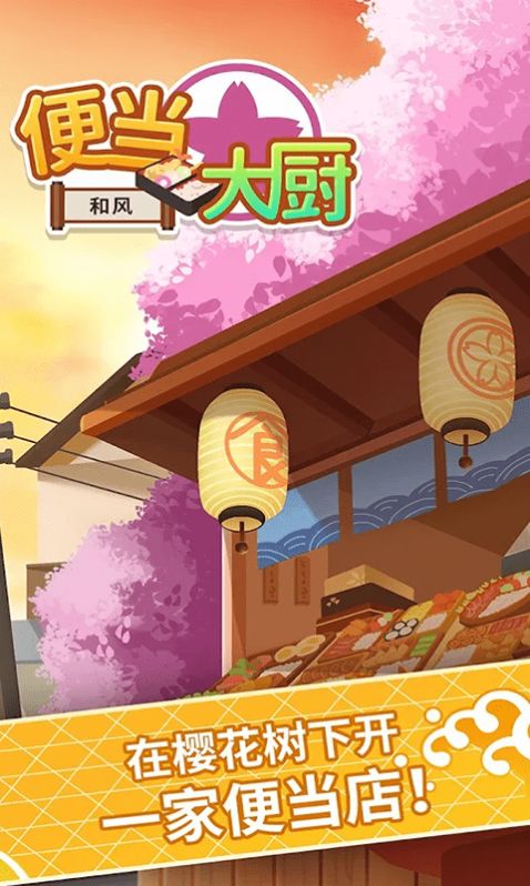 模拟经营便利店游戏官方版  v3.4.3