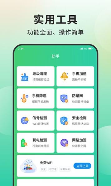 青柠网络管家 v1.0.0