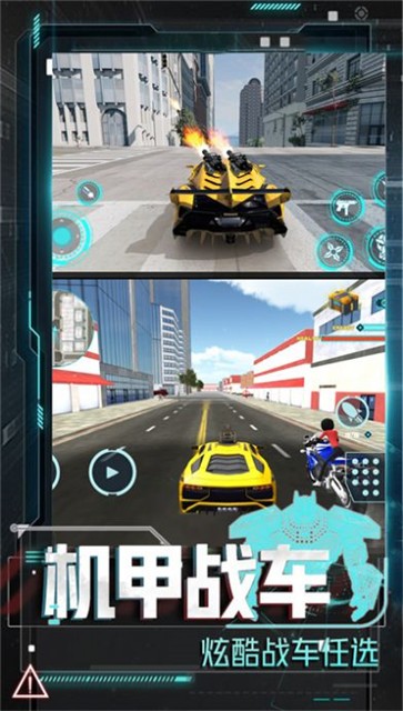 变形金刚之铁血军魂  v1.0.1