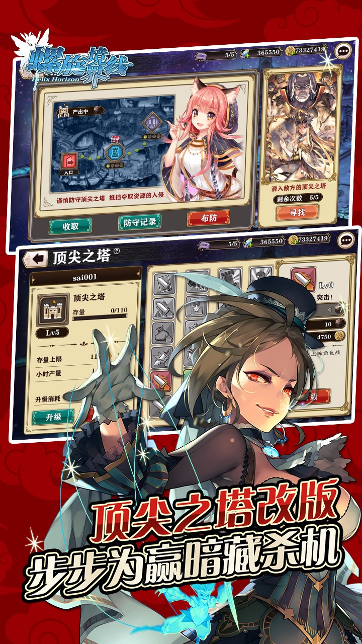 螺旋境界线 果盘版 v3.0.5