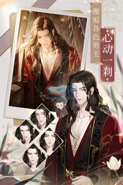 代号鸢台服 v1.9.10