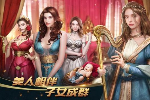 皇族战纪手游官方正式版图片1