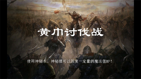三国志曹操传豪华版安卓破解版 v2.0.2.1
