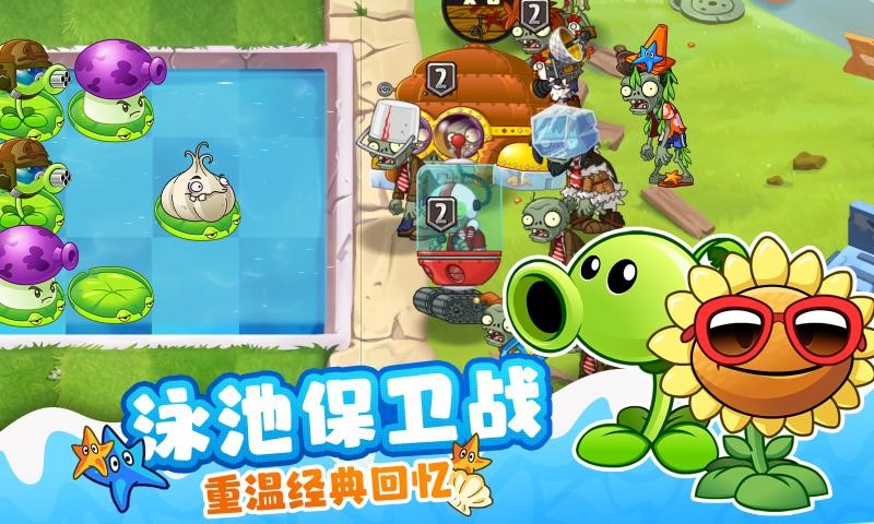 植物大战僵尸2童话世界第二章 v2.9.0