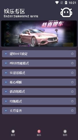小世游戏助手  V 3.19.00