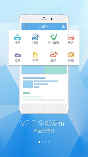 口袋汽车 v2.0.6
