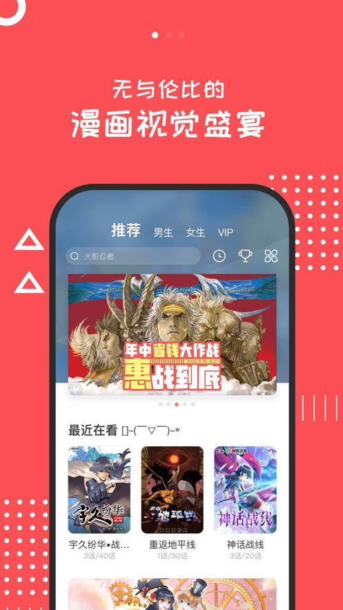 漫本软件app下载最新版  v5.2.2