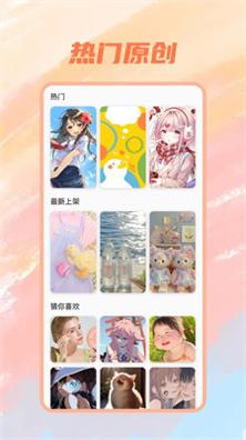 趣玩壁纸桌面app v1.1