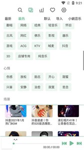 落雪音乐  v0.15.4