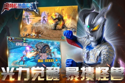 奥特曼热血英雄  v1.31