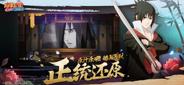 火影暴怒带土手游最新官网版图片2