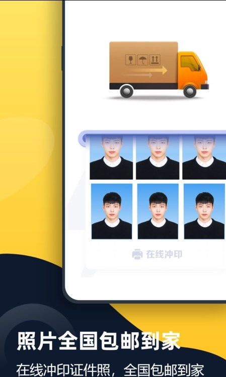证件照全能管家  v1.4.0.0