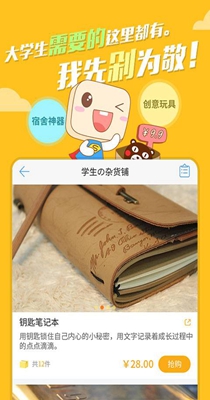 超级课程表 v9.8.2