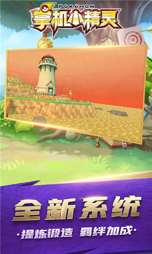 掌机小精灵普通版