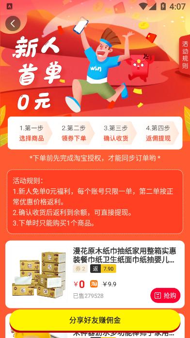 惠购惠生活app手机版图片1